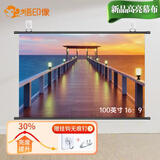 悟印像哪吒闹海-壁挂投影幕布100英寸16:9 高清免打孔幕布【适配极米坚果小米投影仪幕布】