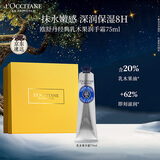 欧舒丹护手霜礼盒乳木果75ml长效保湿滋润修护润肤防干燥伴手礼圣诞礼物