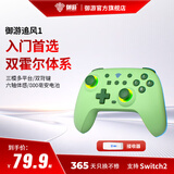 御游追风无线游戏手柄Switch2手柄PC电视手机蓝牙安卓苹果Steam类xbox电脑NS双影奇境怪物猎人：荒野