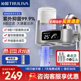 沁园（TRULIVA）净水器家用水龙头过滤器自来水过滤水器UV紫外厨房卫生间通用除水垢除余氯 高端智能数显-1机5芯
