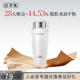 佰草集爽肤水 新七白透亮柔肤水补水保湿护肤品礼物送女友 新七白透亮柔肤水180ml