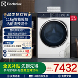 伊莱克斯11kg智能投放滚筒洗衣机国际羊毛蓝标认证 蒸汽焕新清新除味 活丽洗预混合技术变频家用 1141R9WB