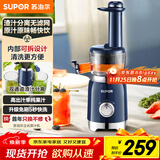 苏泊尔（SUPOR）榨汁机无滤网家用多功能原汁机渣汁分离全自动压榨果汁果蔬机可拆洗水果料理机SJ30