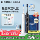 华为智选力博得智能声波牙刷3双支装 优漾3礼盒 鸿蒙智选电动牙刷清洁亮白情侣礼盒长续航生日礼物 (黑+白)