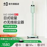 ±0【790g超轻量】日本正负零无线手持吸尘器家用小型轻量大吸力吸尘机除螨仪吸尘器XJC-G040 芥末绿【标准版】地刷+缝隙刷