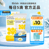 拜奥益生菌 0-3岁新生儿 婴幼儿童可用菌株罗伊氏乳杆菌dsm17938滴剂 10ml易滴（20ml送小冰箱） 10ml*1包