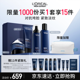 欧莱雅男士青春肌源洗面奶水乳霜四件套装抗皱紧致护肤品生日礼盒送男友