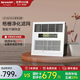 夏普【国补15%】智能浴霸排气扇风暖一体浴室超薄暖风机卫生间取暖器 【AR241无照明款】齐平吊顶|格栅滤网