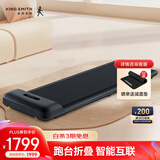 金史密斯走步机免安装可折叠家用款智能跑步机WPC2F运动健身器材青墨黑