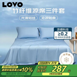 LOVO乐蜗 抗菌竹纤维 冰丝席凉席 双人三件套 蓝色 230*235【可折叠】