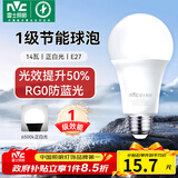 雷士（NVC）LED球泡家用商用大功率灯泡高亮节能14瓦正白光6500K【一级能效】
