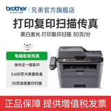 兄弟（brother）MFC-7380黑白激光多功能打印复印扫描传真机一体机A4 MFC-7380