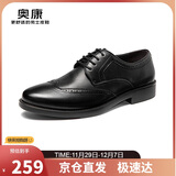 奥康（Aokang）商务男士皮鞋男布洛克男鞋系带低帮鞋193211020 黑色40码