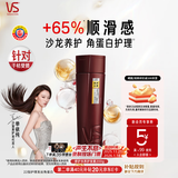 沙宣大红瓶修护水养护发素200g护发素发膜蛋白营养修复头发男女通用