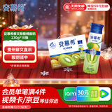 伊利安慕希修文猕猴桃奶昔风味酸奶230g*10瓶/箱 礼盒装