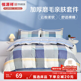 恒源祥 床上四件套 裸睡亲肤透气单双人被罩时尚印花被套床单四件套 尤克里里（磨毛） 1.2m床 床单款 （被套150*200cm）
