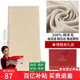 达芬奇密码100%羊毛围巾男女士红色秋冬款围脖本命年礼物披肩 米色