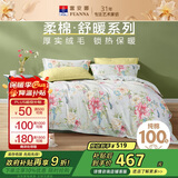 富安娜磨毛四件套纯棉100%双面加厚保暖套件双人加大被套床单230*229cm