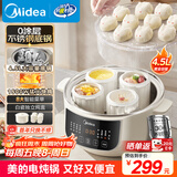美的（Midea）电炖锅电蒸锅电炖盅隔水炖 0涂层不锈钢内胆多功能煮粥煲汤燕窝炖盅4.5L白瓷炖蒸炖一体MD-DZC2556