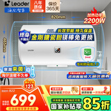 海尔（Haier）国家补贴电热水器一级能效节能省电50升60升80升大容量防电墙家用洗澡速热储水式统帅电热水器 80L 2200W X3/机械式/节能皮实耐用/搪瓷胆