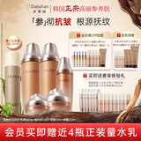 多娜娴（danahan）人参抗皱紧致平滑淡纹干纹护肤品套装礼盒韩国进口化妆品生日礼物 【5件套】水+精华+乳+眼霜+面霜