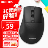 飞利浦（PHILIPS）SPK7528无线蓝牙双模鼠标轻音便携鼠标人体工学苹果mac台式电脑笔记本通用家用办公企业采购 黑色