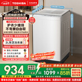 东芝（TOSHIBA）波轮洗衣机全自动 8公斤大容量 DB-8T06 白色 不弯腰 防缠绕 宿舍租房静音 以旧换新国家补贴15%
