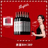 奔富（Penfolds）Bin389赤霞珠设拉子红葡萄酒750ml*6支 整箱 行货正品 