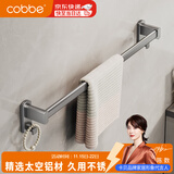 卡贝浴室毛巾架免打孔卫生间太空铝毛巾杆极简单杆挂毛巾架子枪灰