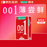 冈本（OKAMOTO）避孕套 001超薄2片 男女用0.01mm聚氨酯安全套套成人情趣计生用品