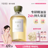 半亩花田热巴同款香氛水感沐浴油深层清洁沐浴露持久留香保湿清爽400ml