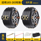 車仆车仆汽车防滑链通用型轿车定制越野车suv雪地轮胎链条牛筋加厚 黑色  盾型锯齿款2轮8片【SUV推荐】