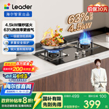 海尔（Haier）统帅（Leader）出品燃气灶 天然气灶 自营台嵌两用家用4.5KW大火力  铜火盖天然气双头灶 L2D(12T)