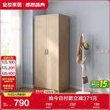 全友家居 家用现代简约成品衣柜卧室二门立柜简易收纳储物柜子挂衣柜