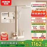 希箭（HOROW）易洁软胶大顶喷增压四功能淋浴花洒A7 A10奶白色恒温数显花洒套装-儿童花洒版