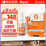 普安特猫藓狗癣皮肤病喷剂喷雾宠物犬猫止痒药脓皮溃疡感染皮炎湿疹瘙痒