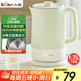 小熊（Bear）电水壶烧水壶 热水壶电热水壶304无缝内胆双层防烫电水壶1.7L大容量 ZDH-G17D3