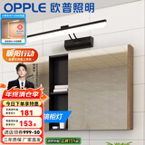 欧普照明led镜前灯卫生间浴室镜柜梳妆台化妆北欧补妆美颜壁灯 镜柜灯简-黑-长61厘米-10瓦【大号】