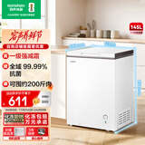 容声（Ronshen）145升减霜家用小冰柜冷藏冷冻转换卧式冰柜一级能效节能省电母乳小冰箱BD/BC-145ZMSMB国家补贴