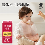 babycare围兜婴儿辅食吃饭饭兜小宝宝防水吃饭兜婴儿儿童硅胶围嘴