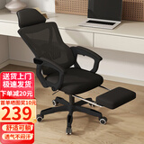 奥伦福特  电脑椅家用办公椅子靠背人体工学椅学习转椅老板座椅游戏电竞椅 【焕新款-3级气杆+乳胶逍遥+后躺脚踏】全黑