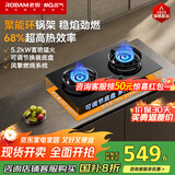 名气老板燃气灶【国家补贴20%】天然气燃气灶具家用灶台式嵌入式5.2KW猛火炉灶煤气灶液化气灶双灶台 5.2kW【聚能猛火】天然气