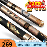 宝飞龙鱼竿碳素28调超轻硬台钓竿鲫鲤草青轻量综合大物竿钓鱼手竿池策 将军池策4.5米+原装竿止