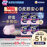 苏菲超薄无痕0皮筋超熟睡安心裤M-5*4包安睡裤不移位卫生巾夜安裤自营