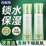 百雀羚（PECHOIN）爽肤水 气韵水嫩倍现盈透精纯水 清爽补水不油腻柔肤水化妆护肤品 120ml