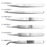 伊莱科（ELECALL）优质不锈钢镊子尖头弯头平头镊防磁耐酸高弹力型燕窝挑毛镊子套装 6只装(每个型号各1只)