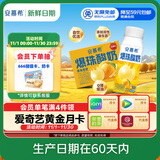 伊利【新鲜日期】安慕希黄桃燕麦爆珠酸奶200g*8盒/箱 礼盒装