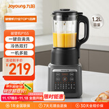 九阳家用豆浆机轻音全自动多功能加热破壁机豆浆机榨汁机辅食机纤薄精巧1.2L容量2-3人用P155