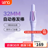 lena第3代自动卷发棒32mm 卷发神器不伤发大卷大波浪懒人防烫两用电动卷发棒女 礼物Z3A加长款 【懒人手残自动卷】智能恒温护发Z3A