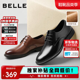 百丽男鞋商务正装皮鞋休闲增高软底真皮鞋A0916 棕色-无钉版 40